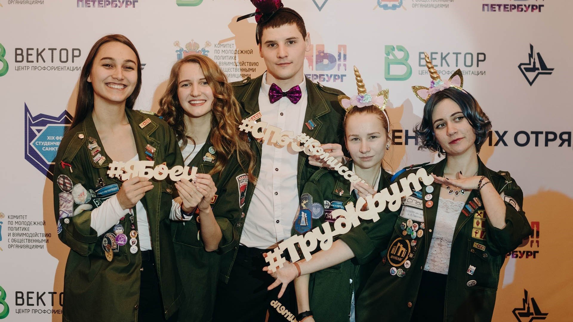 Даёшь молодёжь!