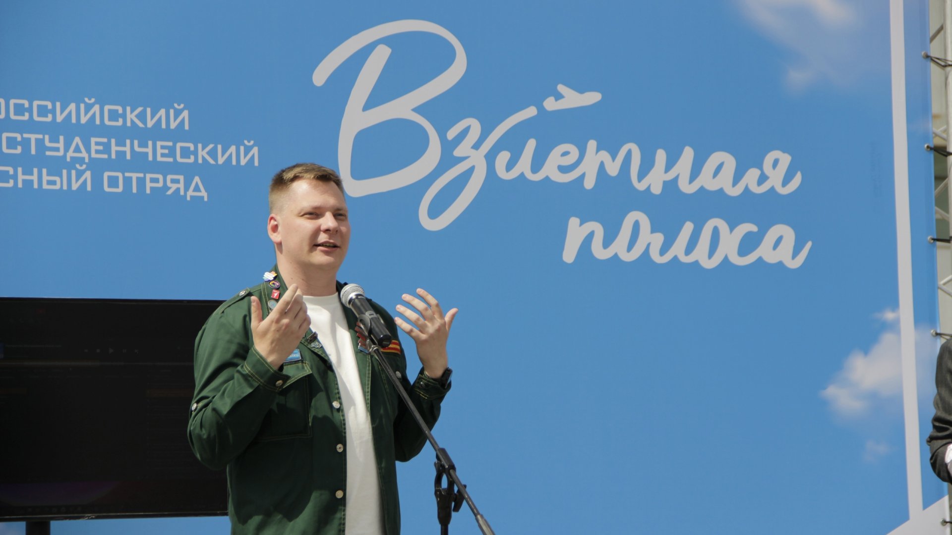 В аэропорту Пулково дан старт Всероссийскому трудовому проекту Российских  студенческих отрядов  