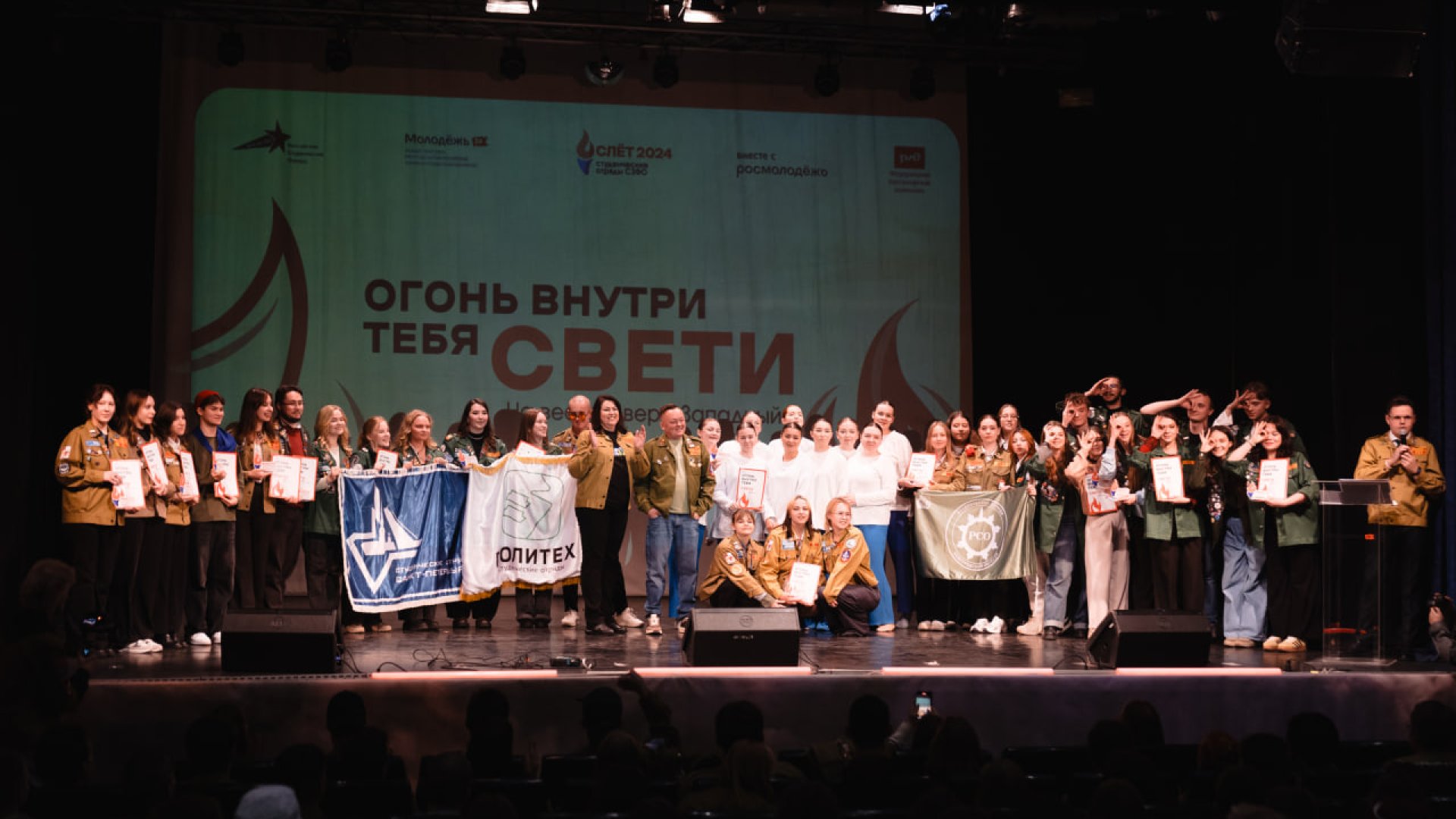 Слет российских студенческих отрядов СЗФО пройдёт в Санкт-Петербурге в 2025 году