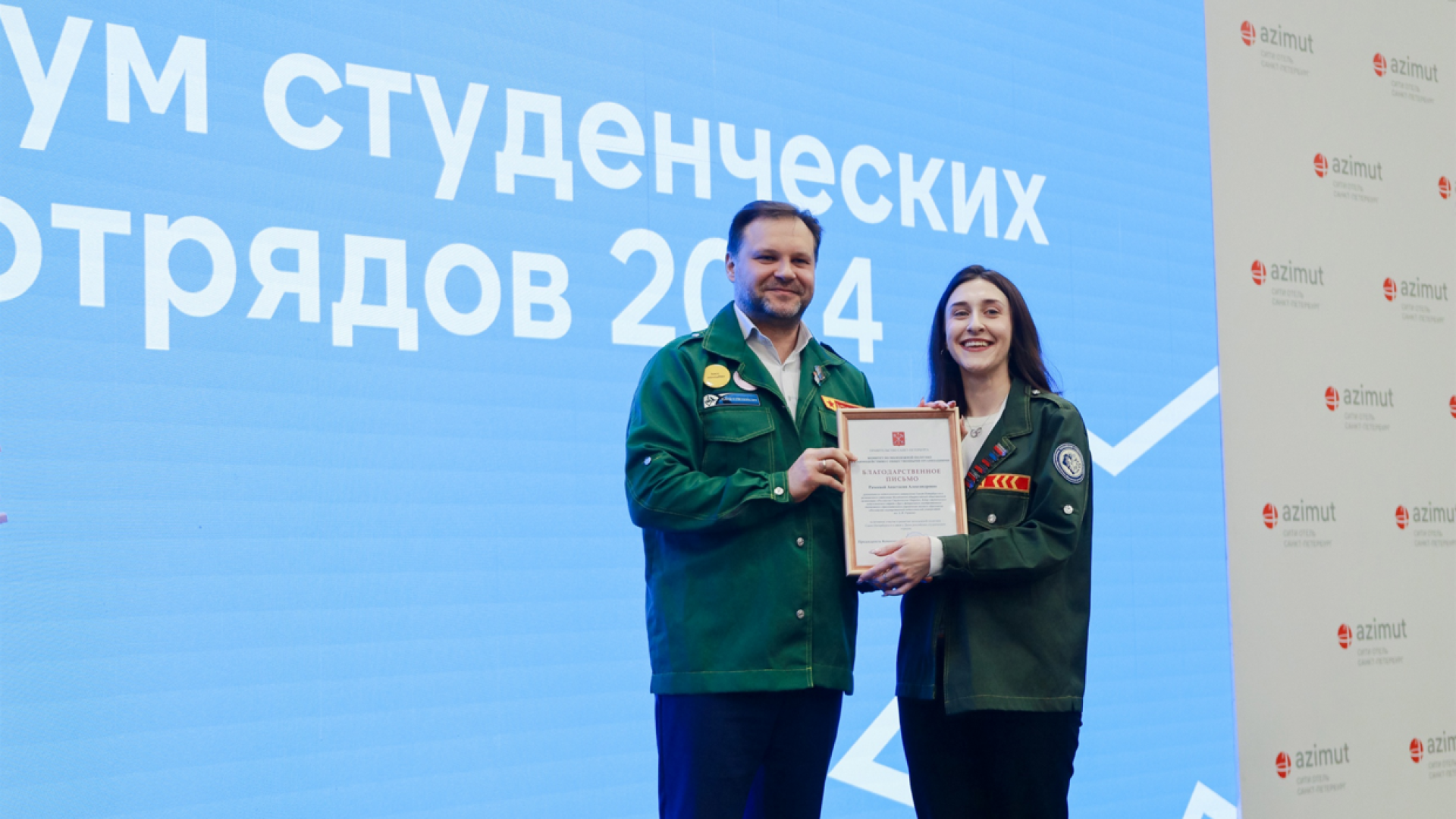 17 февраля состоялся Форум студенческих отрядов Санкт-Петербурга